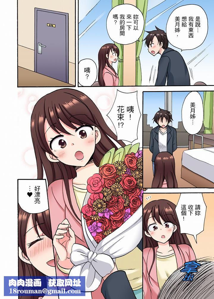 「明明說好只蹭蹭的…」苦苦懇求大哥的女友不戴套SEX!!第21話