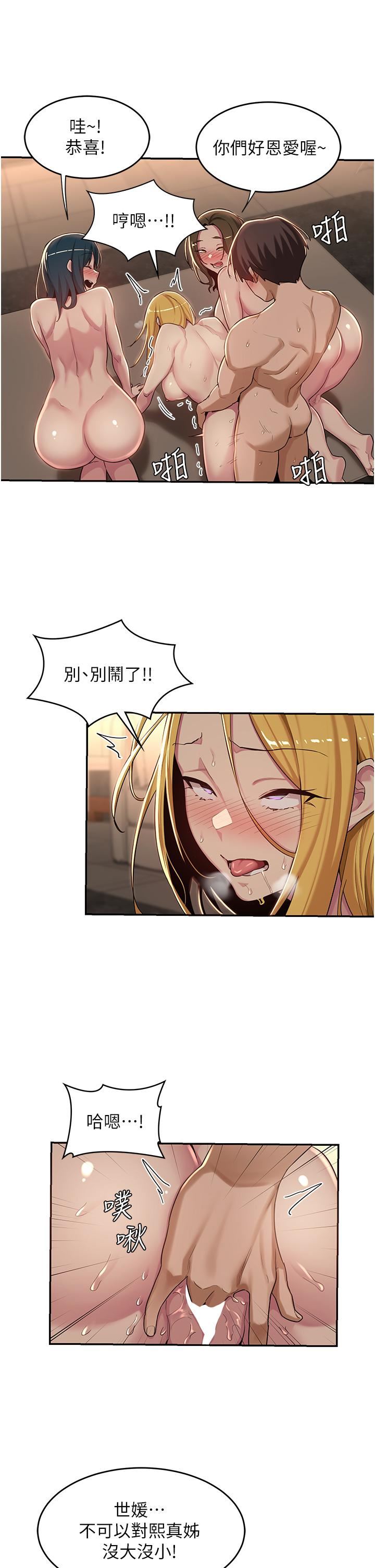 深度交流会第51话-你想先宠幸谁的小穴…?