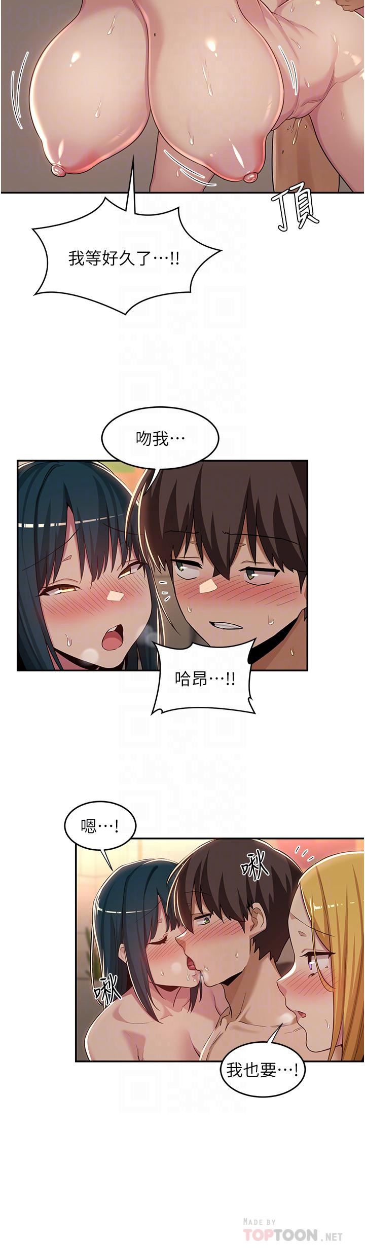 深度交流会第51话-你想先宠幸谁的小穴…?