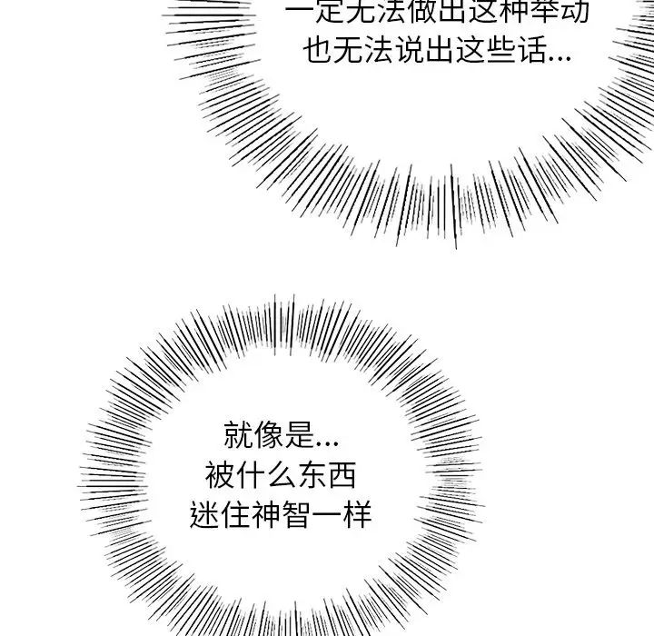 屋檐下的光第4话