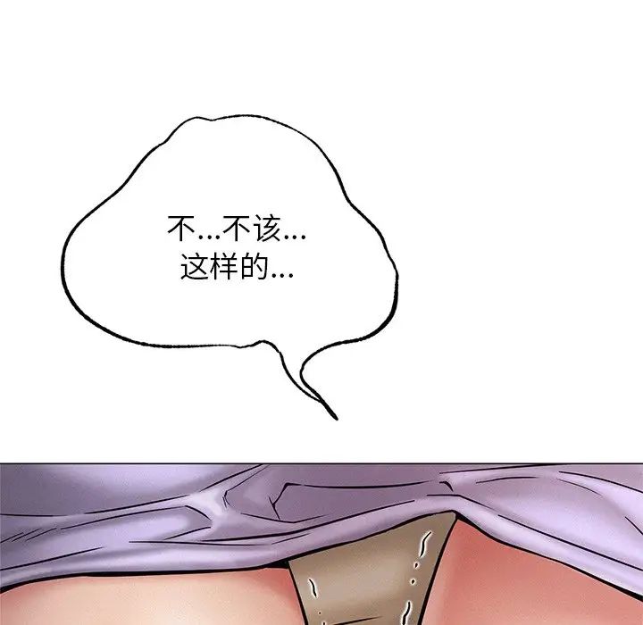 屋檐下的光第4話