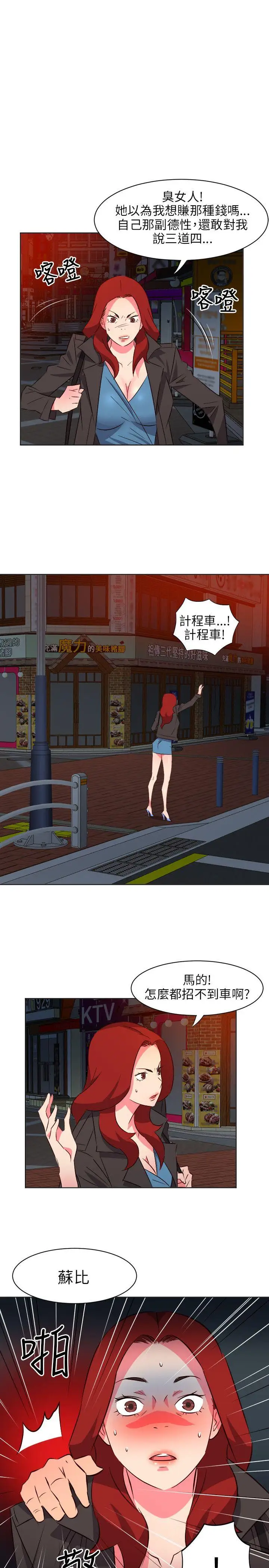 303号房的女人第15话