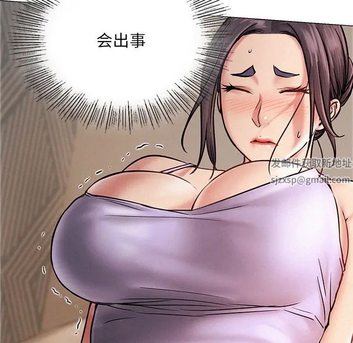 屋檐下的光第4话