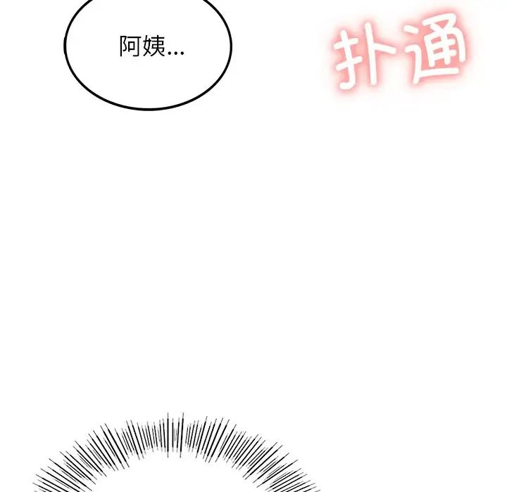 屋檐下的光第4话