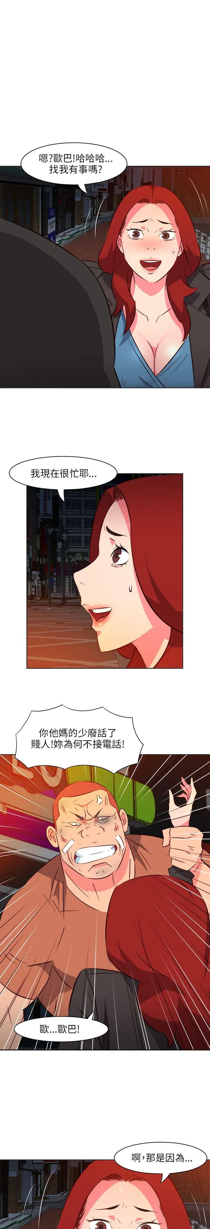 顽皮少女敏儿第29话