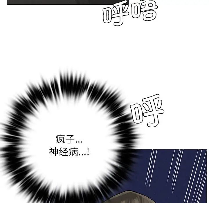 屋檐下的光第4話