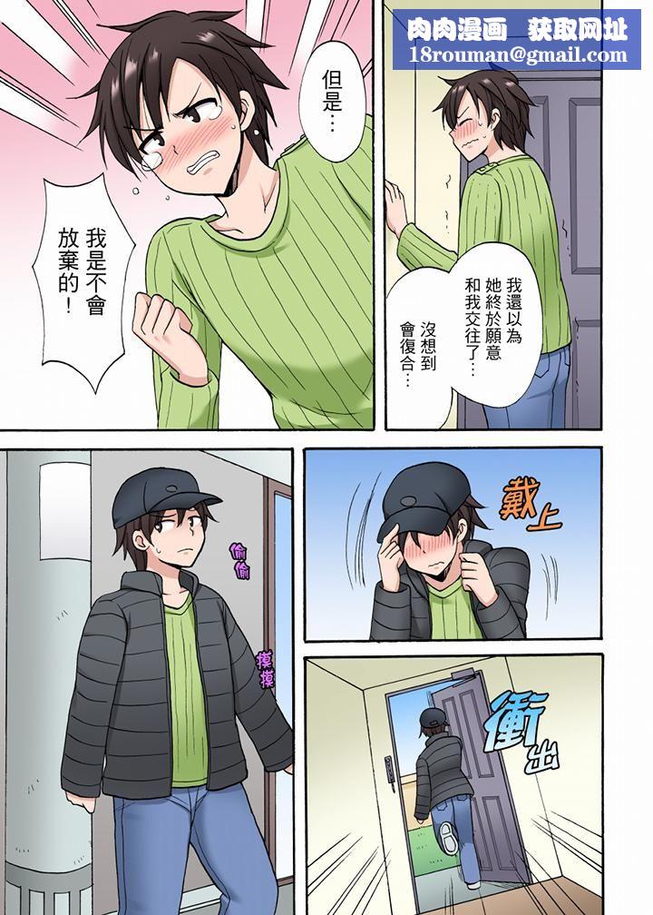 「明明说好只蹭蹭的…」苦苦恳求大哥的女友不戴套SEX!!第24话