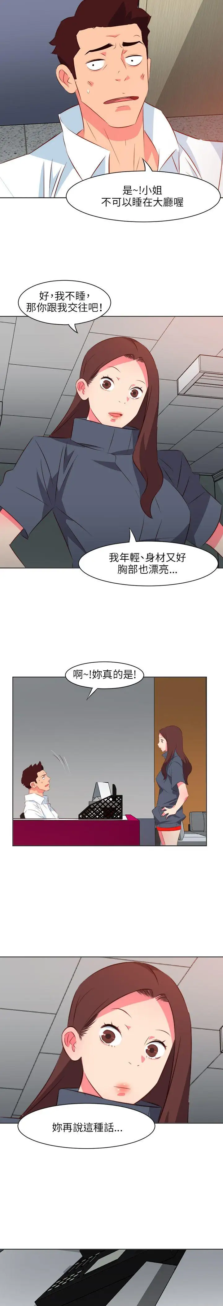 303號房的女人第16話