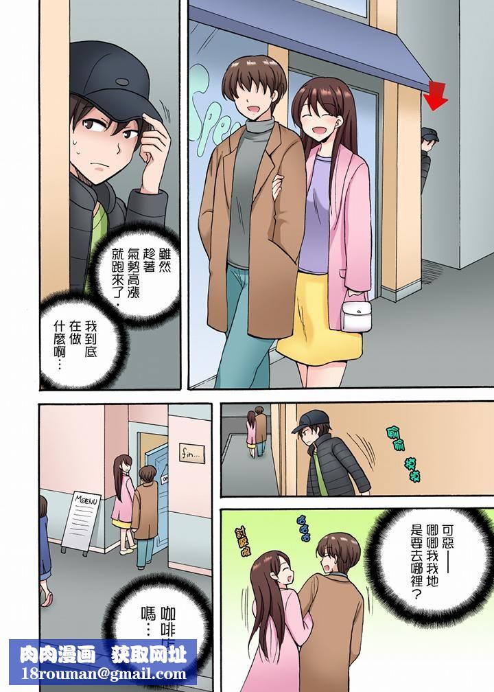 「明明說好只蹭蹭的…」苦苦懇求大哥的女友不戴套SEX!!第24話