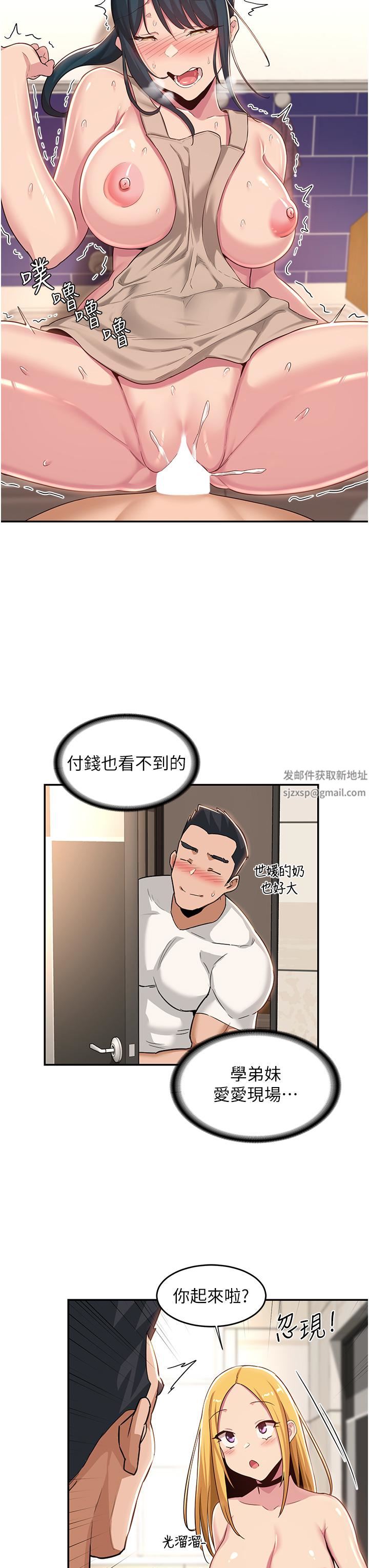 深度交流会第52话-赤裸裸的性暗示