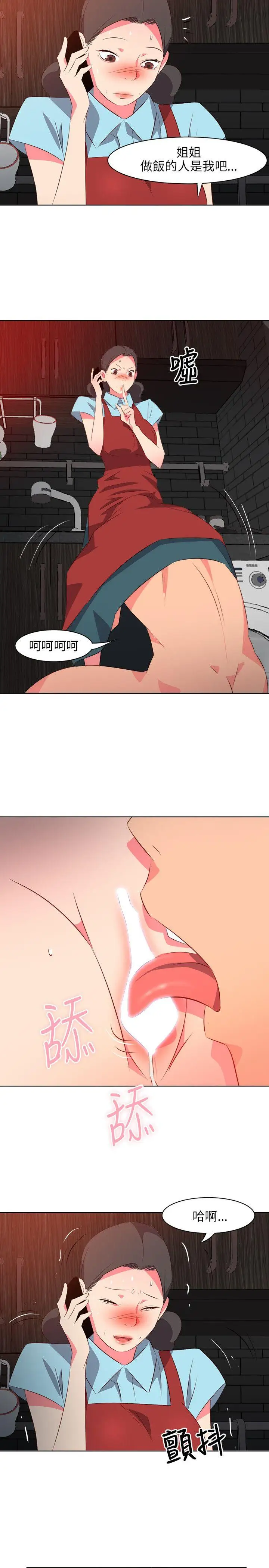 303号房的女人第16话