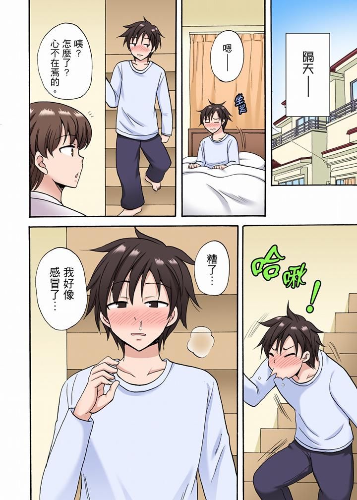 「明明说好只蹭蹭的…」苦苦恳求大哥的女友不戴套SEX!!第24话