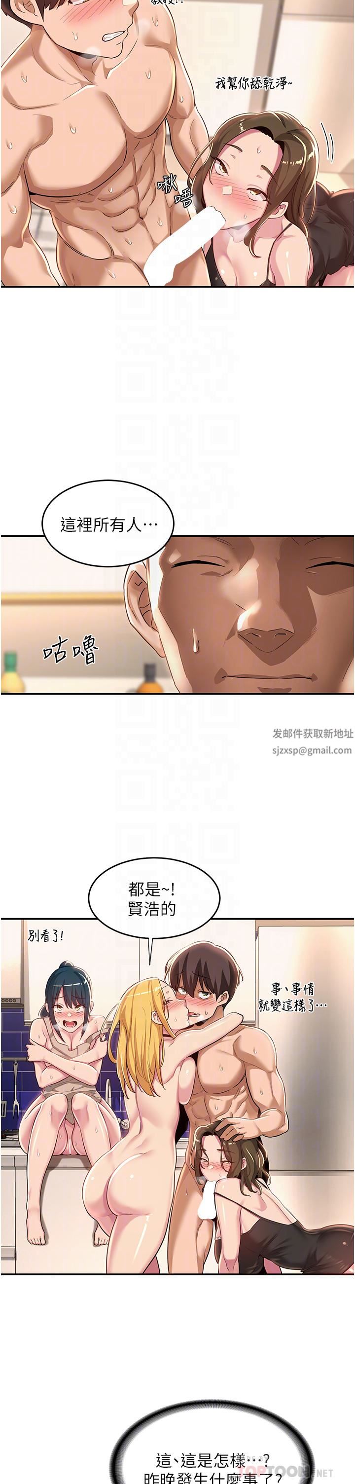 深度交流会第52话-赤裸裸的性暗示