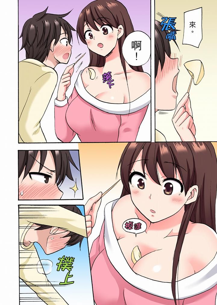 「明明说好只蹭蹭的…」苦苦恳求大哥的女友不戴套SEX!!第25话