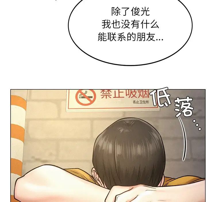 屋檐下的光第4话