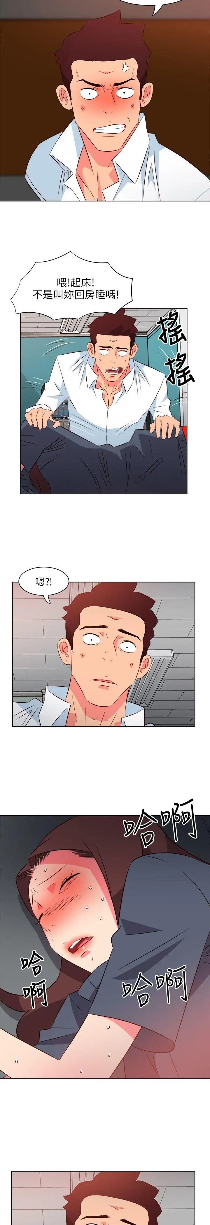 303号房的女人第17话