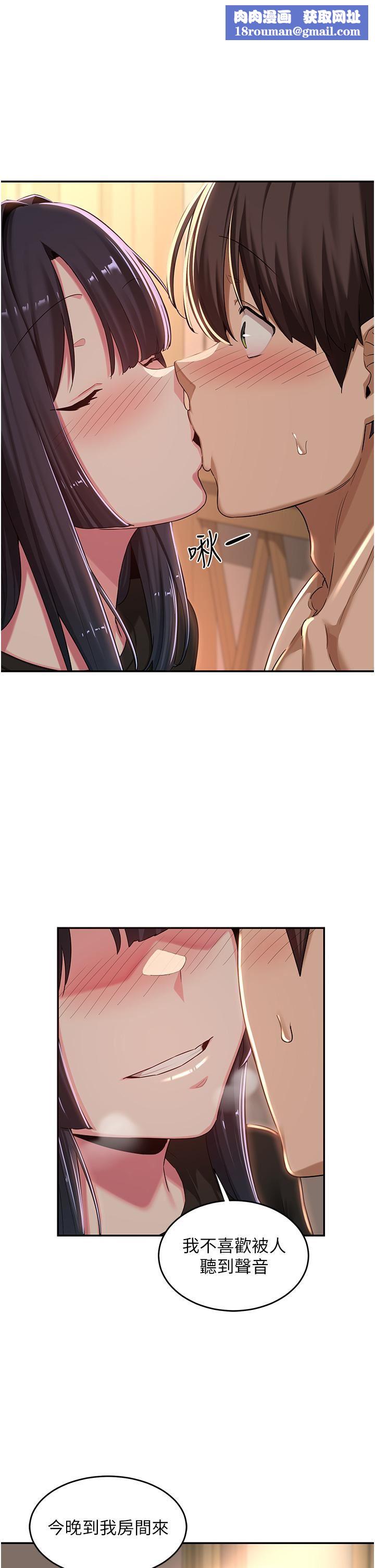 深度交流会第53话-终于到手的湘晴学姊