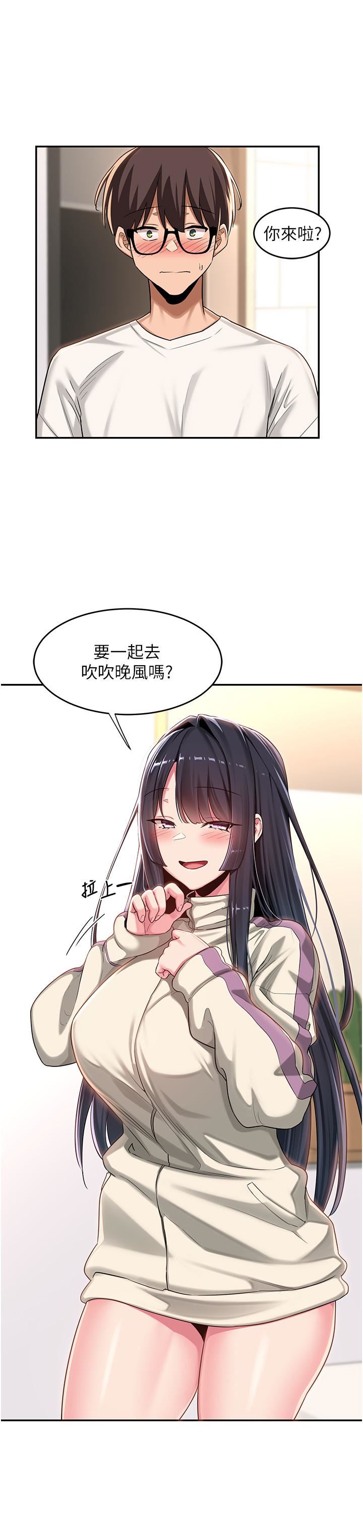 深度交流会第53话-终于到手的湘晴学姊