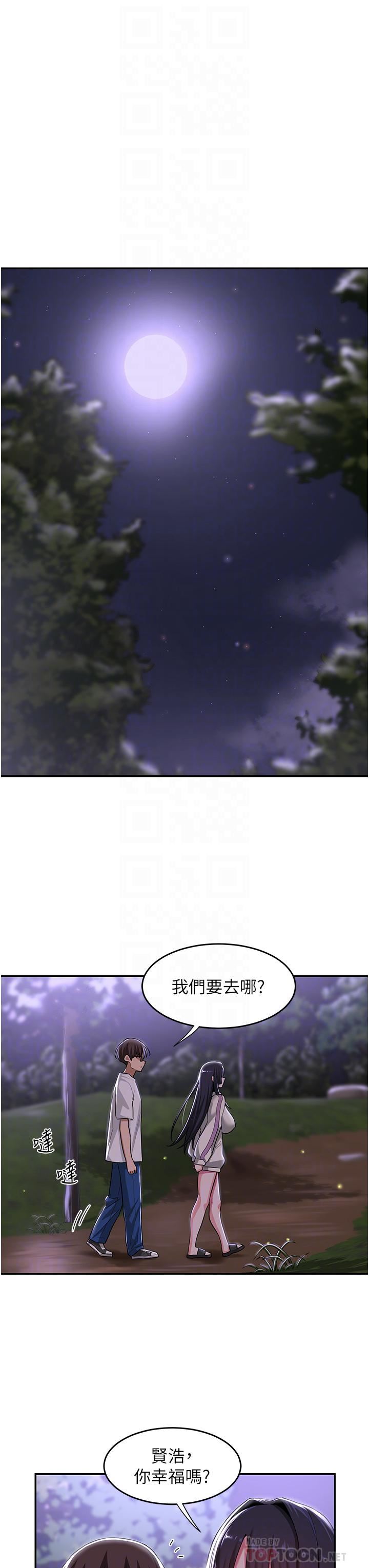 深度交流會第53話-終於到手的湘晴學姊