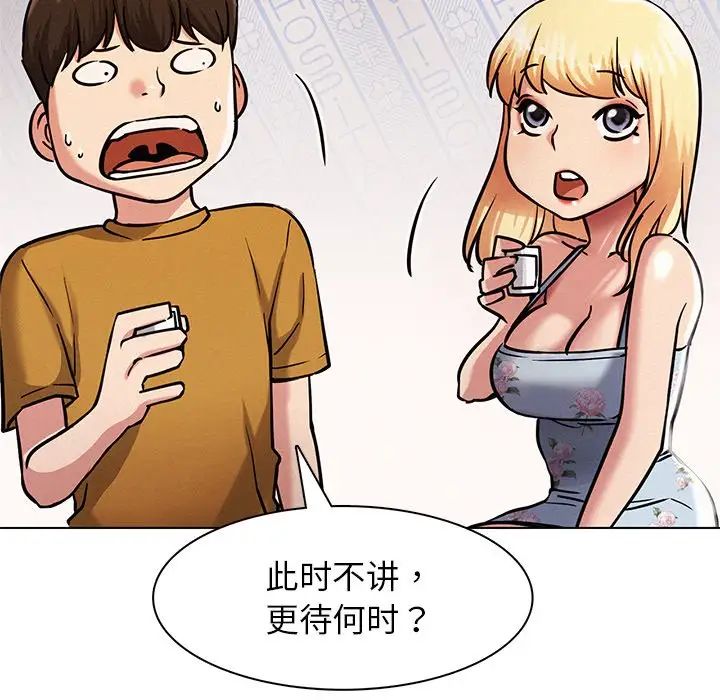 屋檐下的光第4话