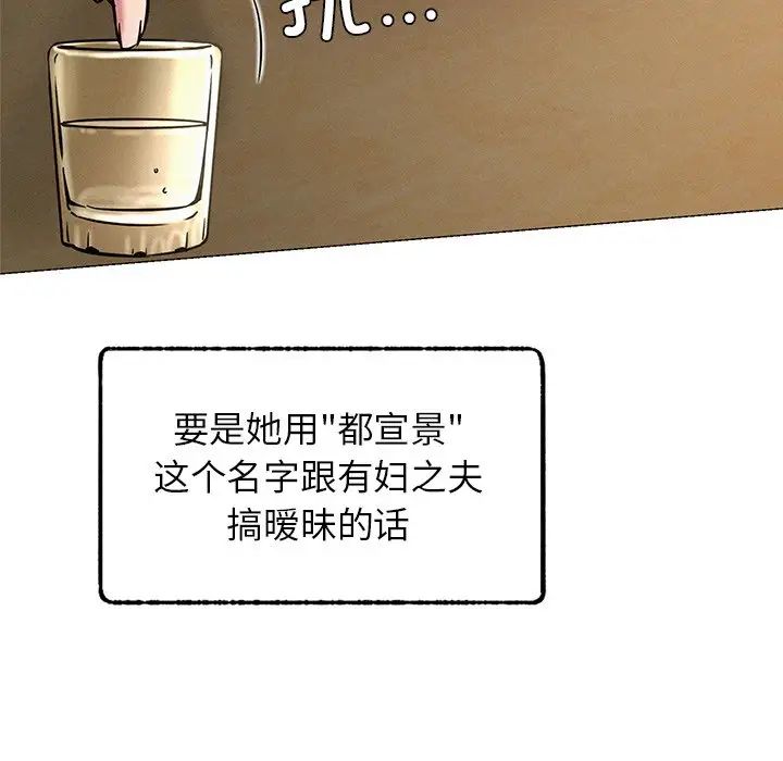 屋檐下的光第4话