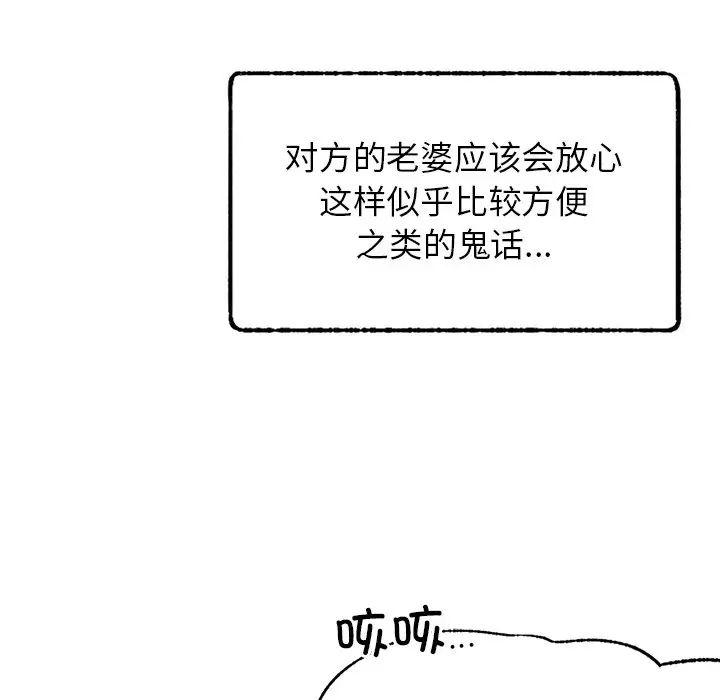 屋檐下的光第4话