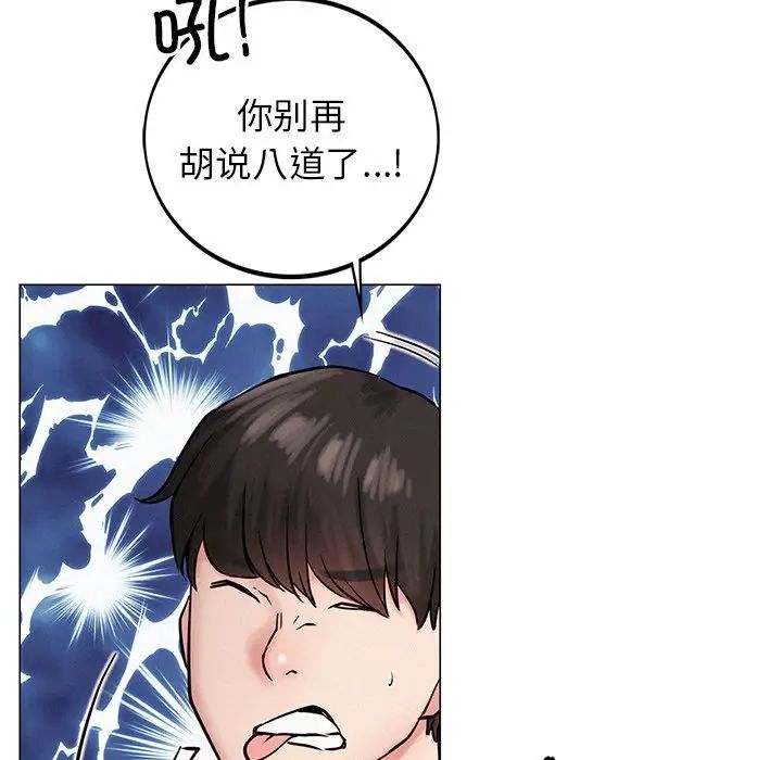 屋檐下的光第4話