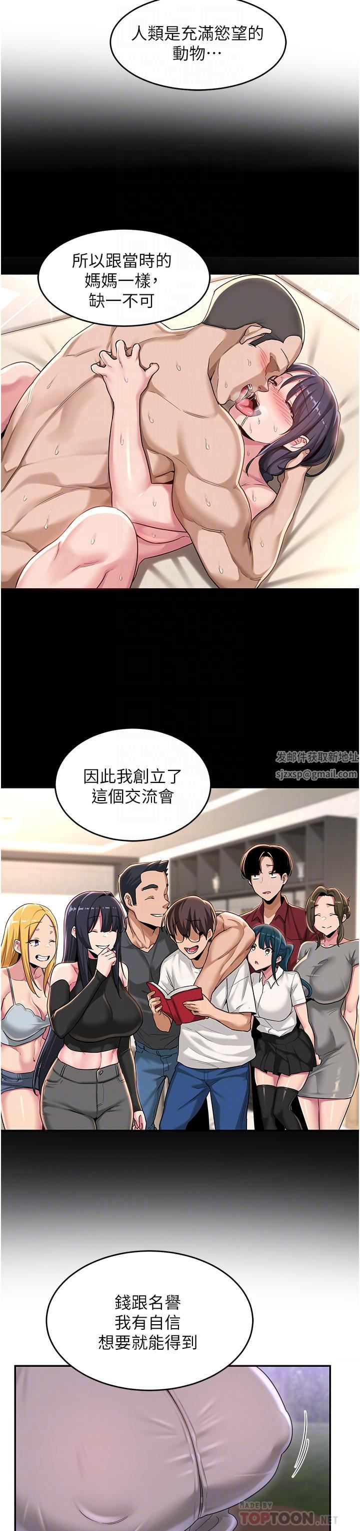 深度交流会第53话-终于到手的湘晴学姊