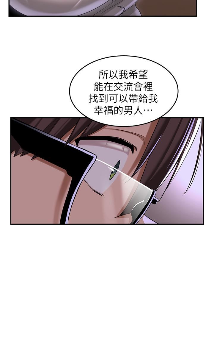 深度交流会第53话-终于到手的湘晴学姊