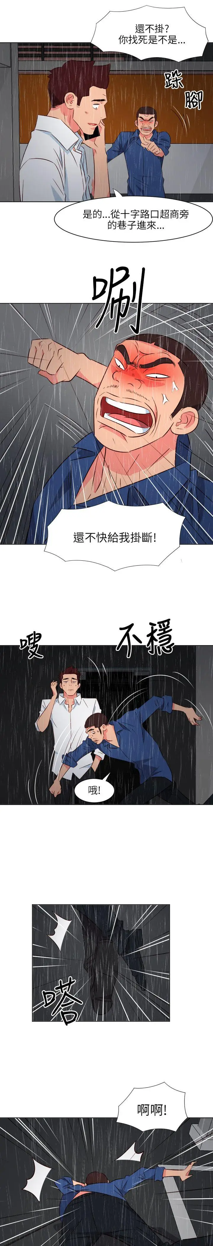 303号房的女人第18话