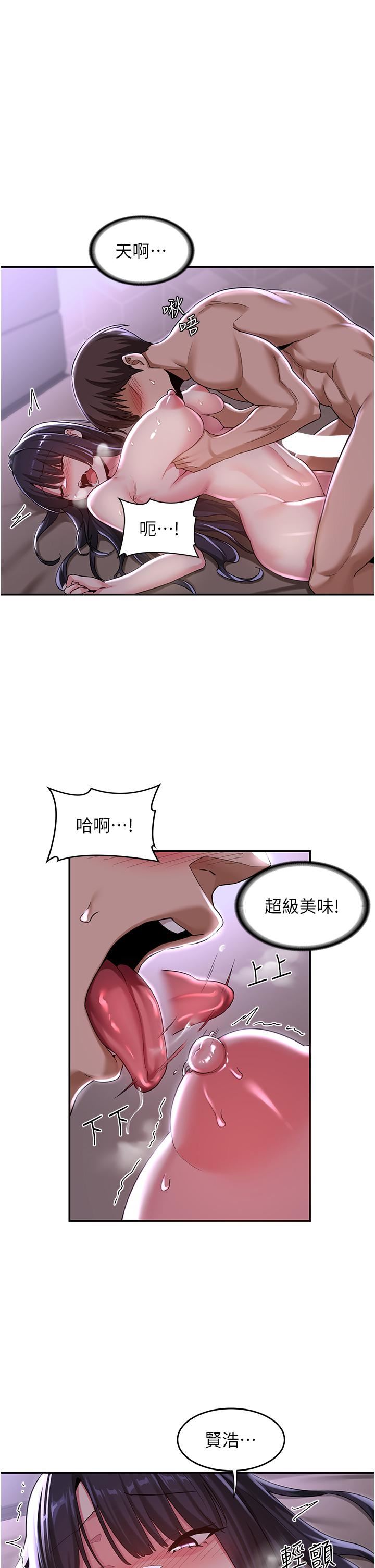 深度交流会第53话-终于到手的湘晴学姊