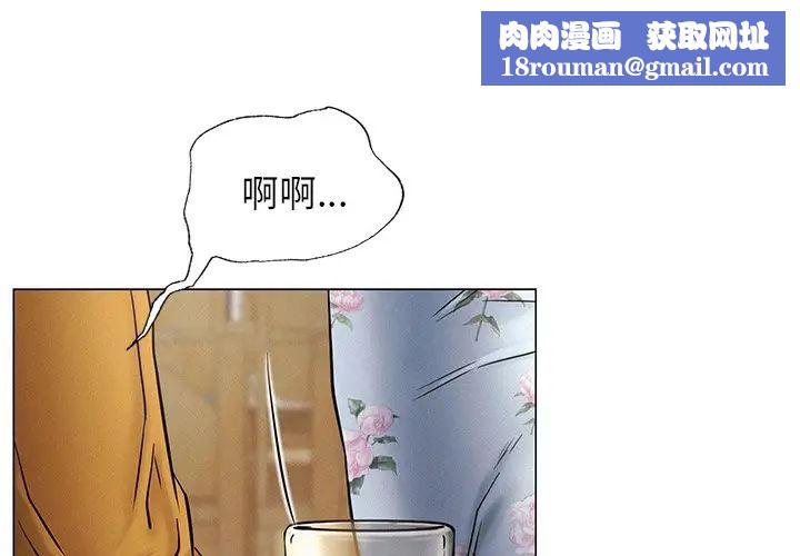 屋檐下的光第5話