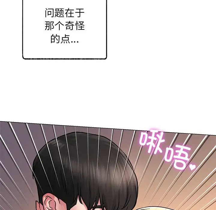 屋檐下的光第5話