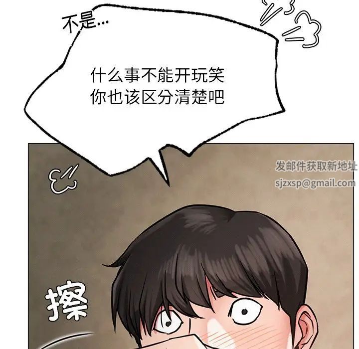 屋檐下的光第5话