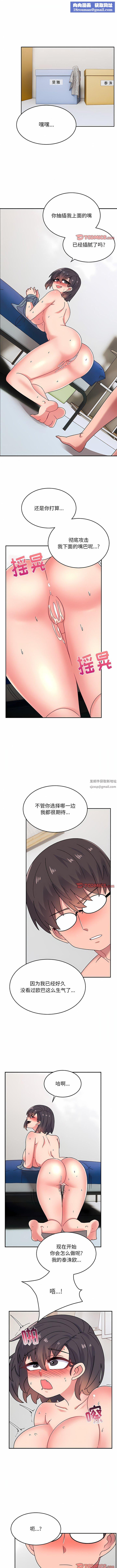 顽皮少女敏儿第30话