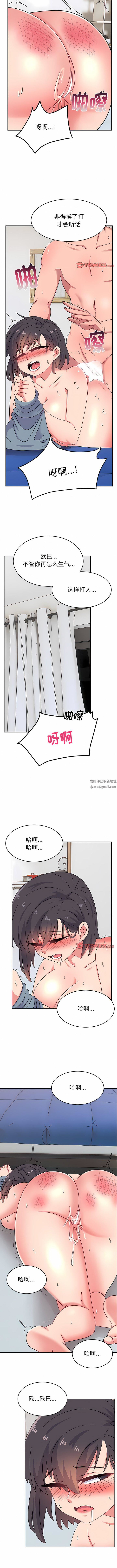 顽皮少女敏儿第30话