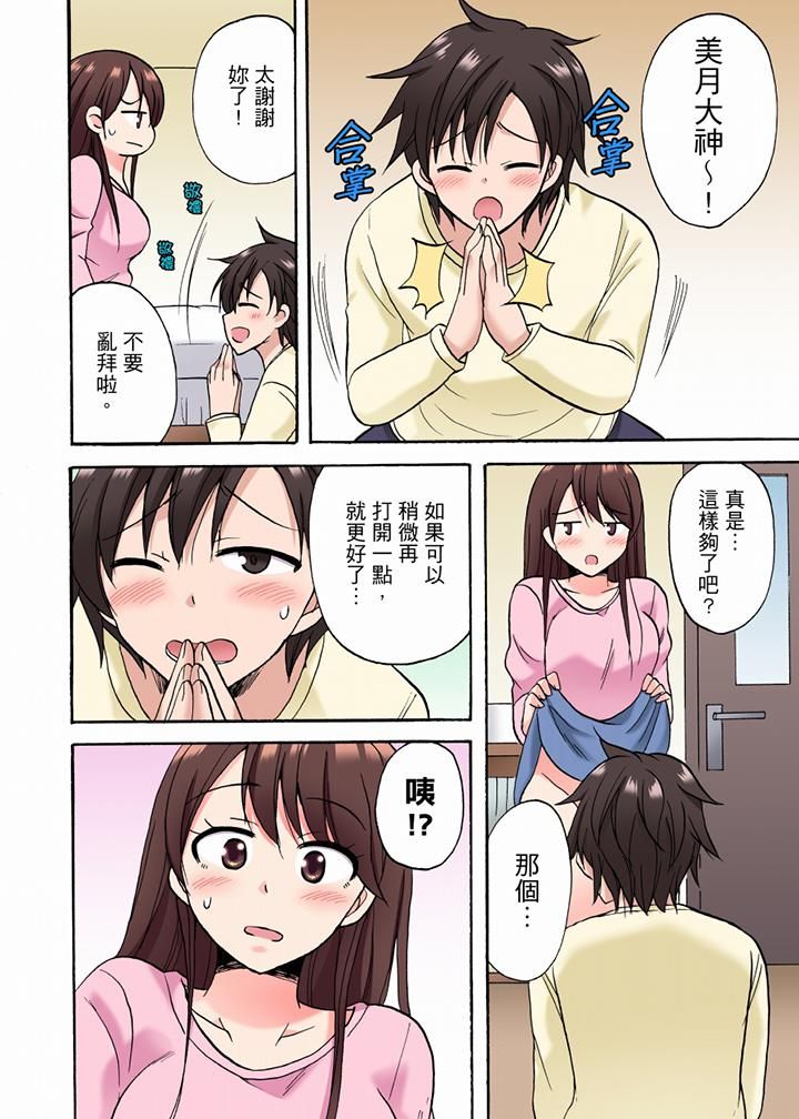 「明明说好只蹭蹭的…」苦苦恳求大哥的女友不戴套SEX!!第29话