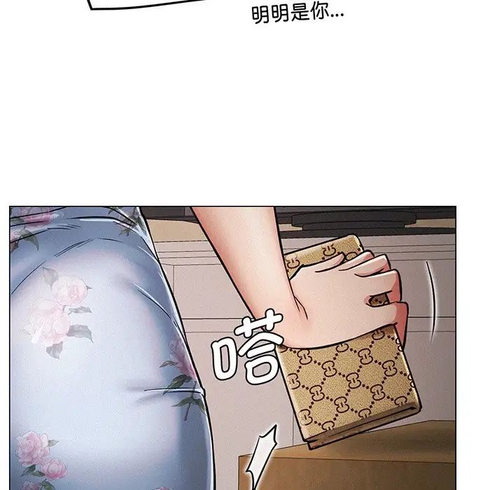 屋檐下的光第5话