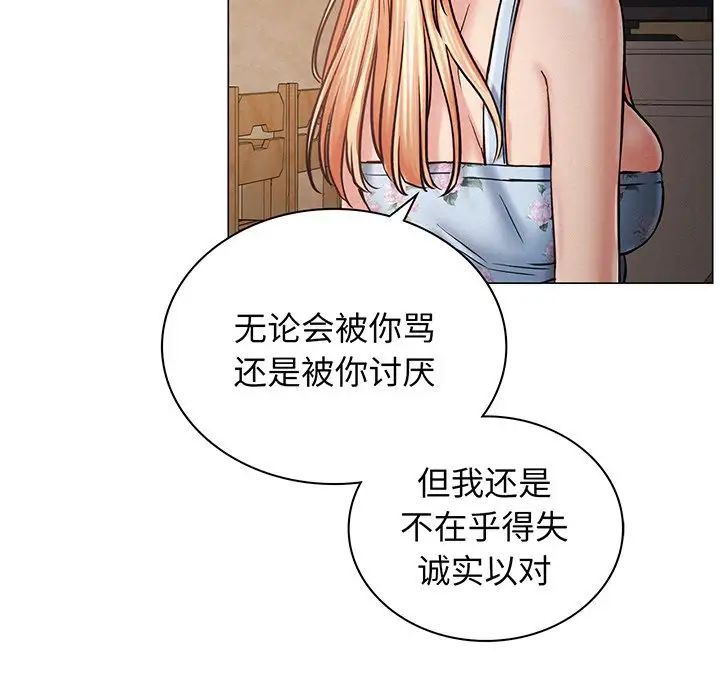 屋檐下的光第5话