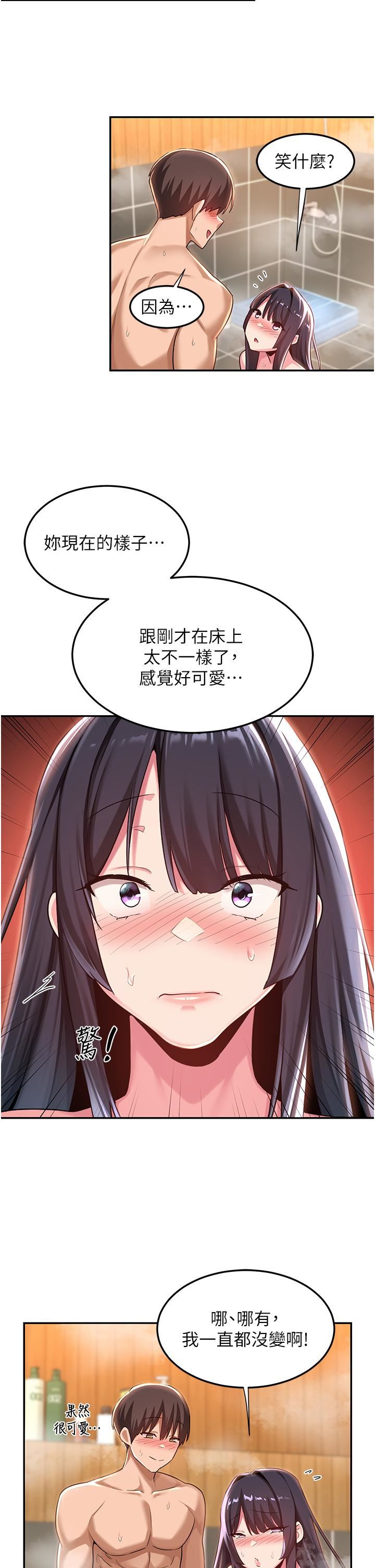 深度交流会第54话-直达巅峰的初夜