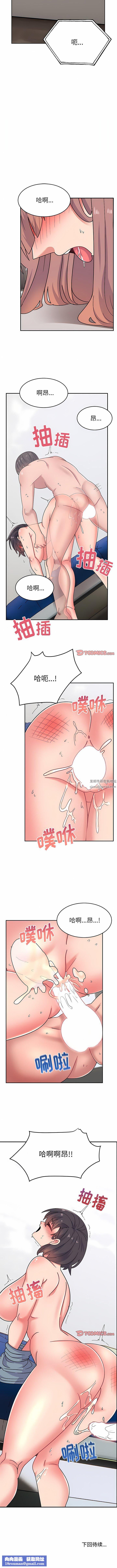 顽皮少女敏儿第30话