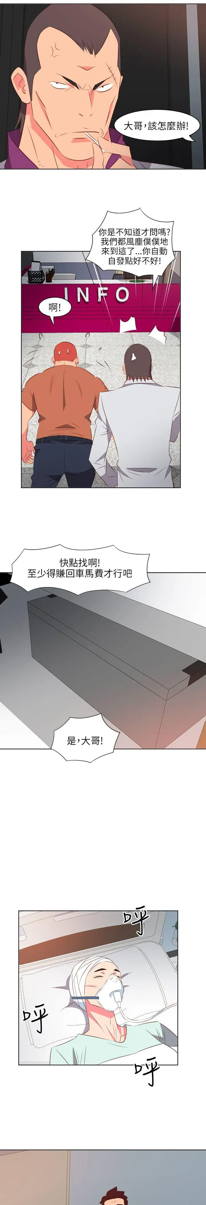 303号房的女人第20话