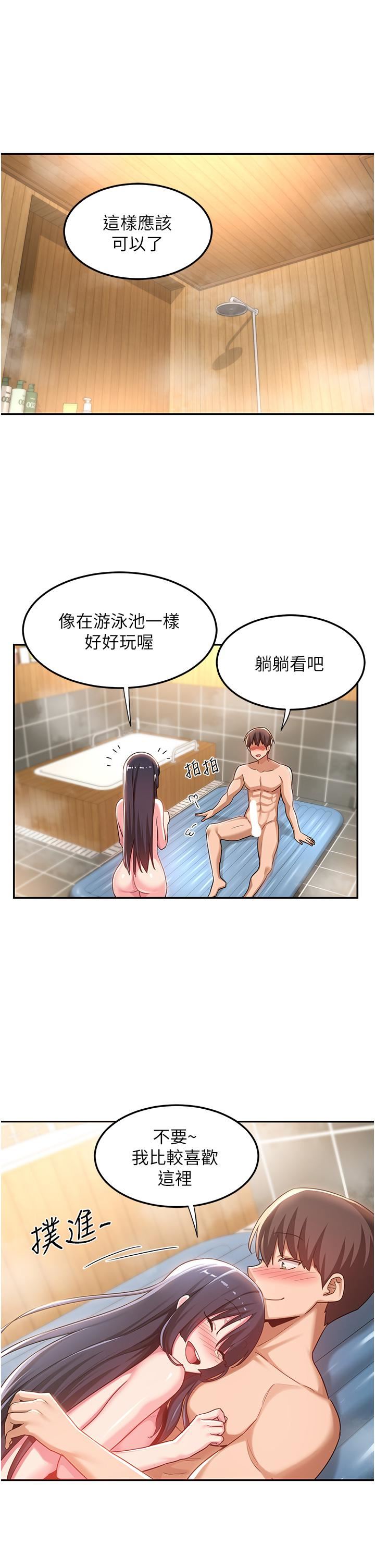 深度交流会第55话-浴室里激情缠绵