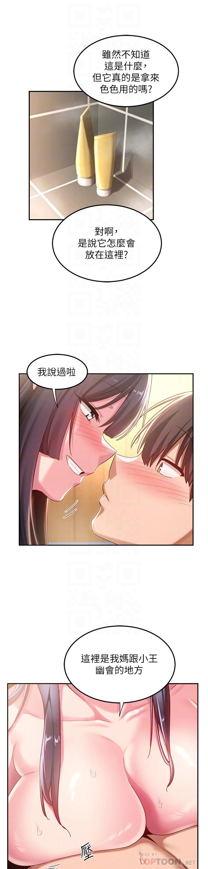 深度交流会第55话-浴室里激情缠绵