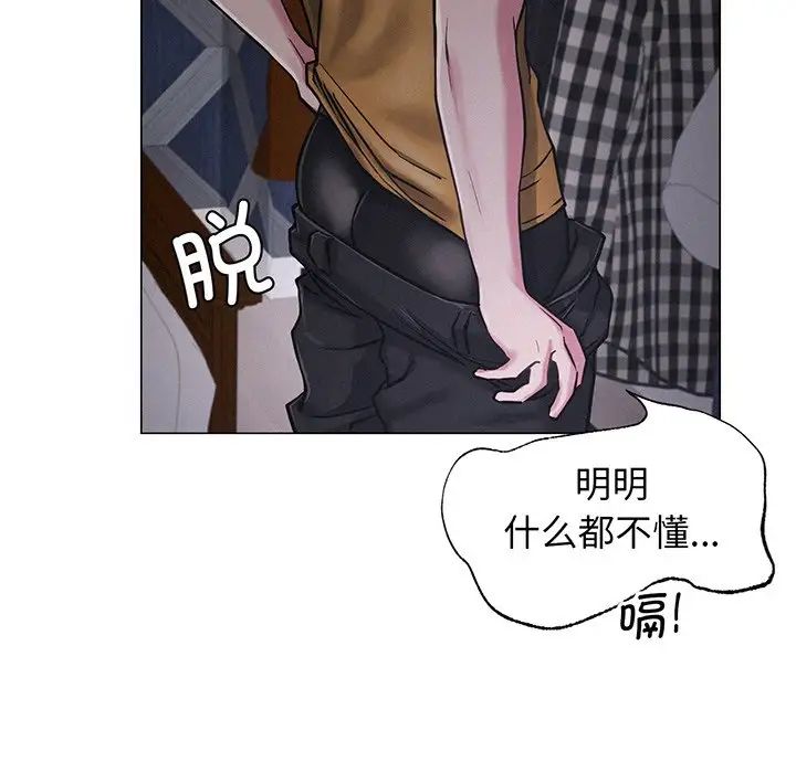 屋檐下的光第5話