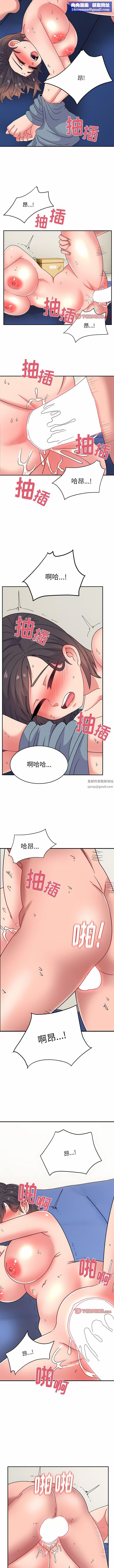 頑皮少女敏兒第31話