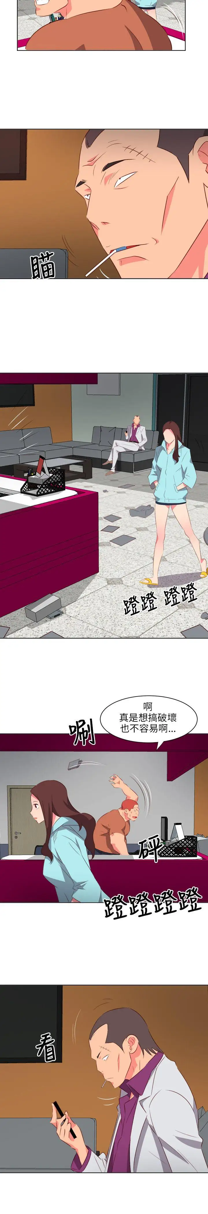 303號房的女人第20話