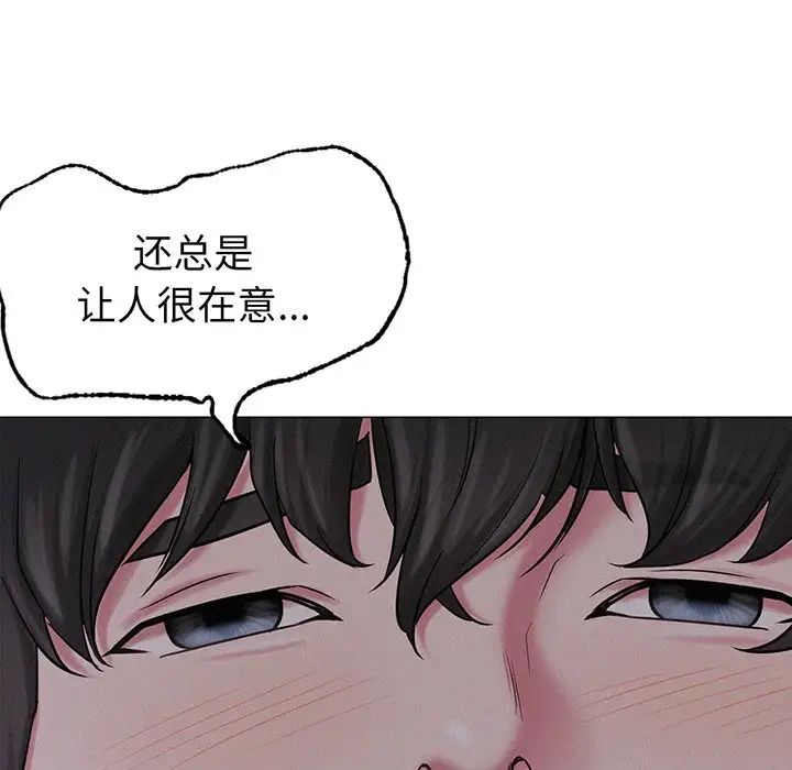 屋檐下的光第5话