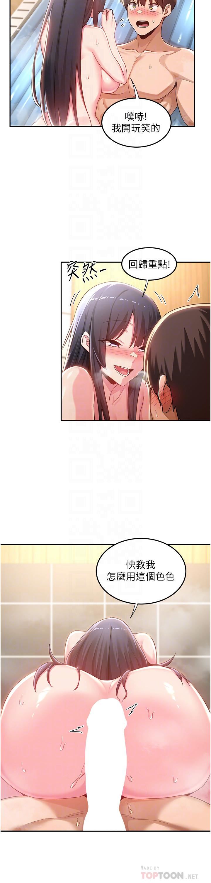 深度交流会第55话-浴室里激情缠绵