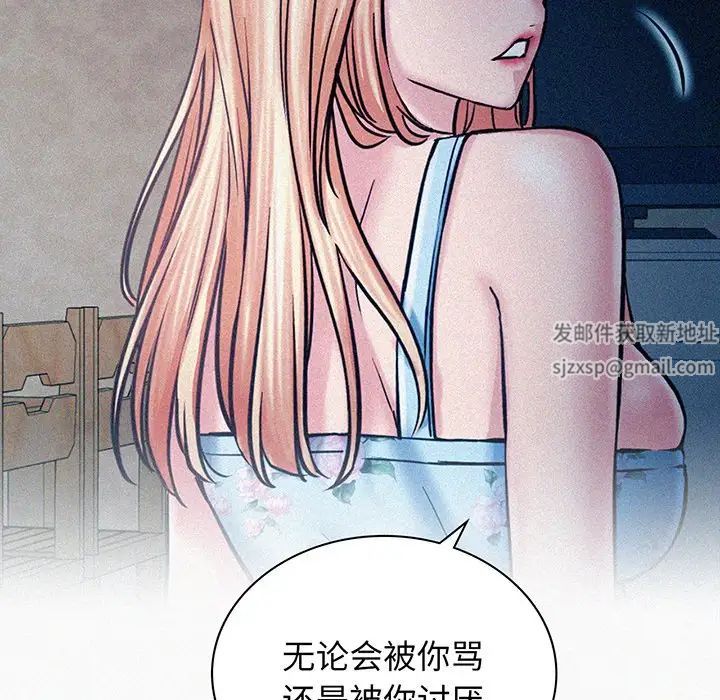 屋檐下的光第5话